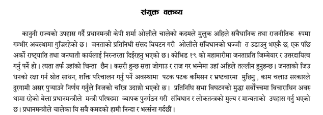 ढुंगा–गिट्टी निकासीले तराई मरुभूमिमा परिणत हुन्छः पाँच दल