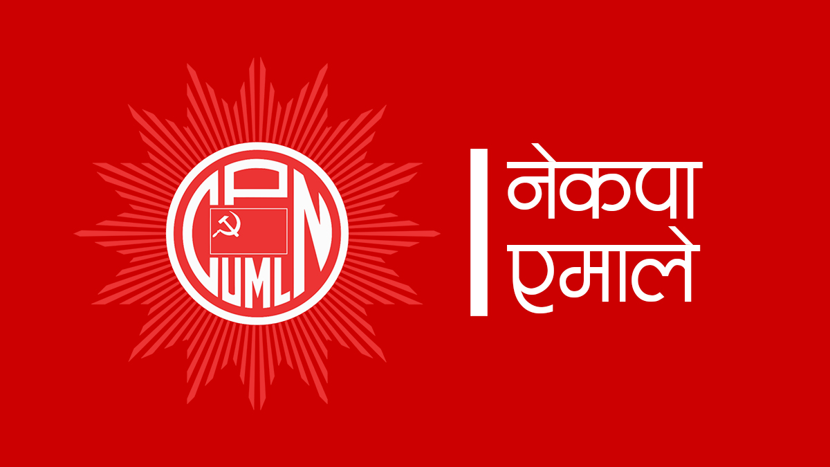 जबज अब ‘नेपाली मार्क्सवाद’