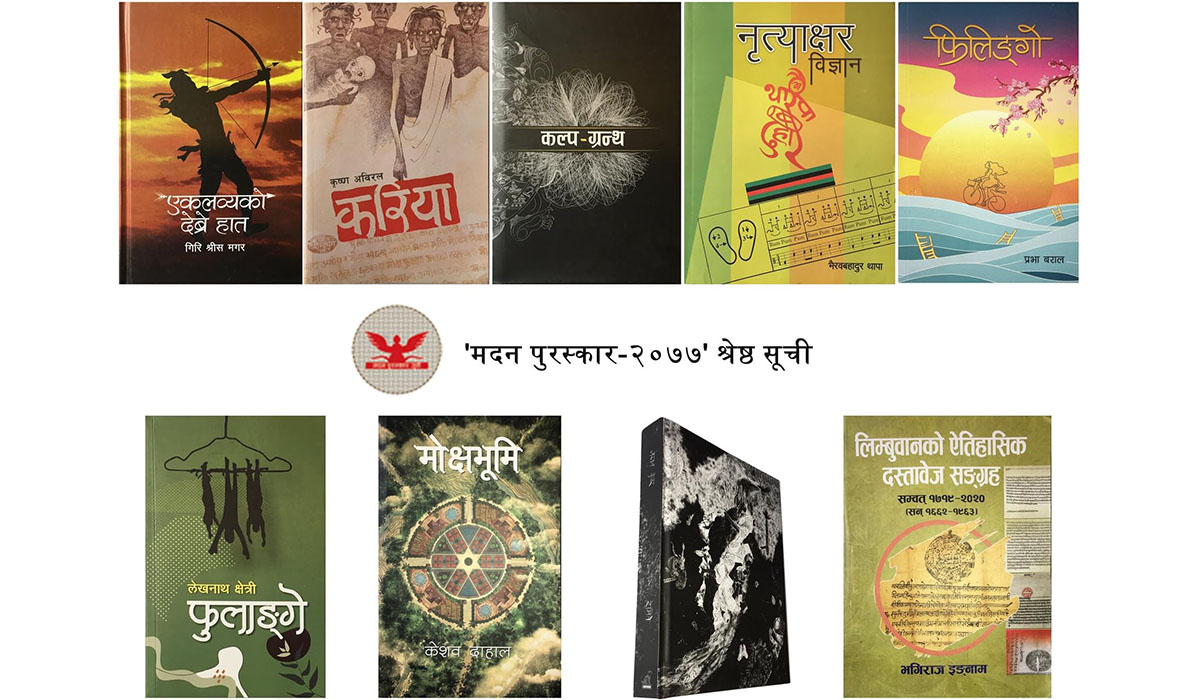 ‘मदन पुरस्कार–२०७७’ को सूचीमा ९ पुस्तक छनोट