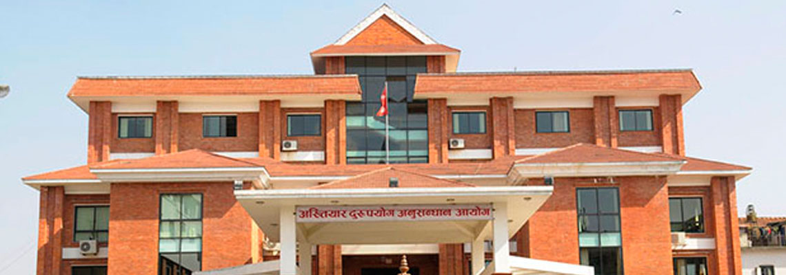 उजुरी परेका दर्जनौं निकायमाथि अख्तियारले बढायो निगरानी