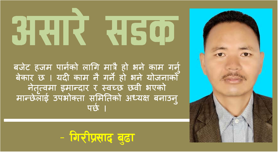 असारे सडक