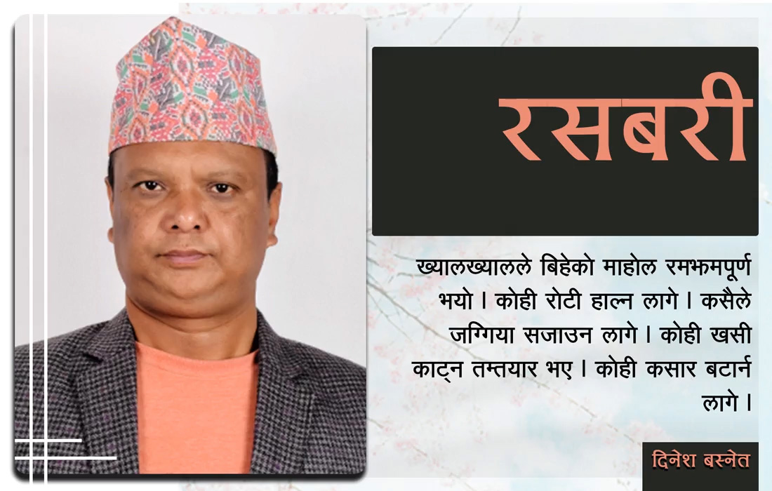 रसबरी