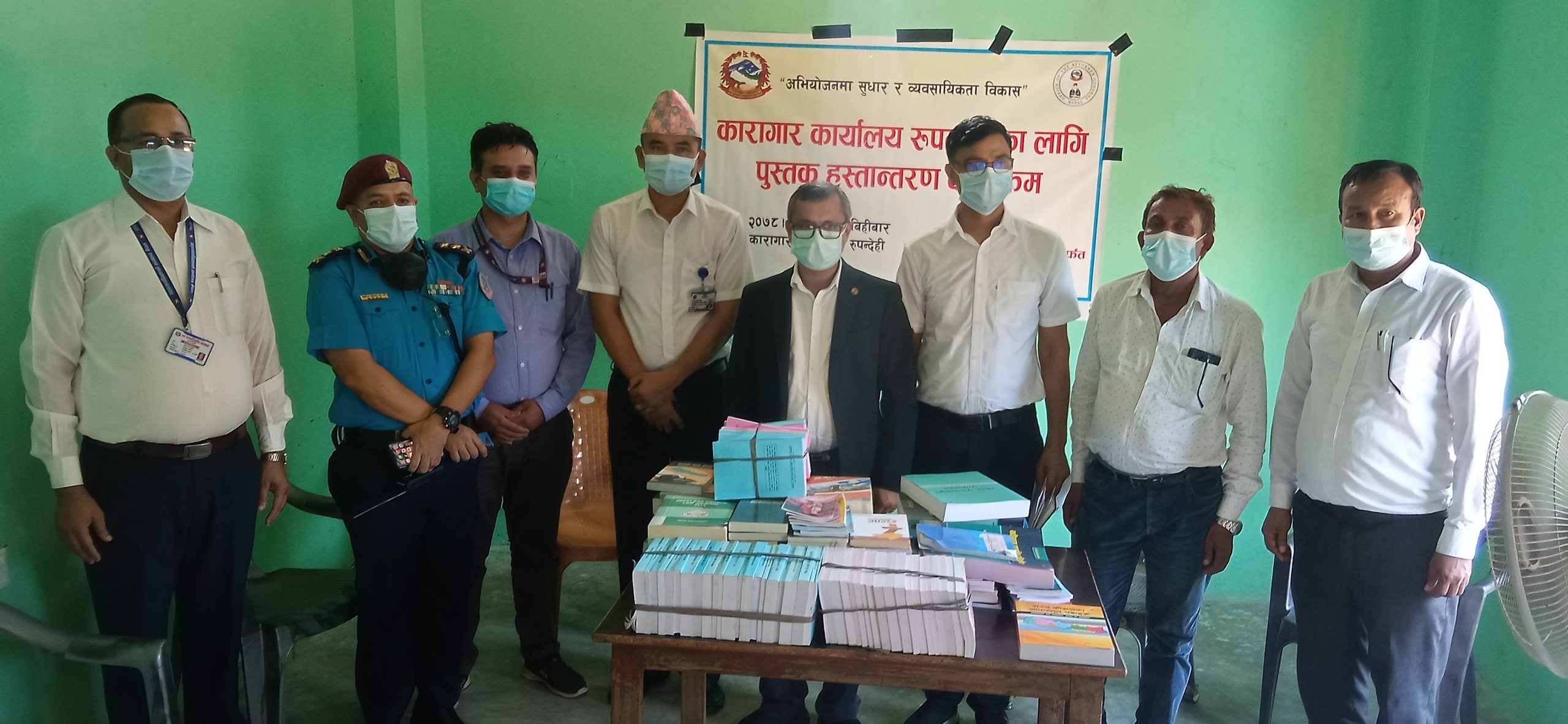 कारागारलाई पुस्तक