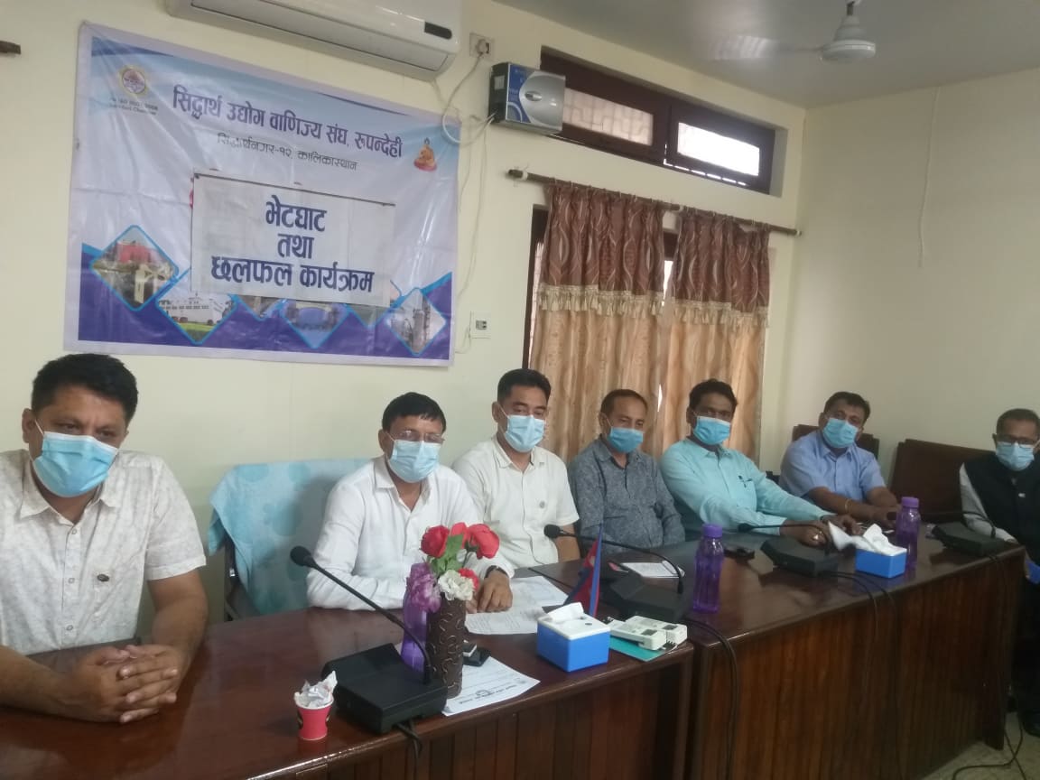 सिउबा संघलाई योजना बनाएर व्यवसायिक हीतमा काम गर्न सुझाव