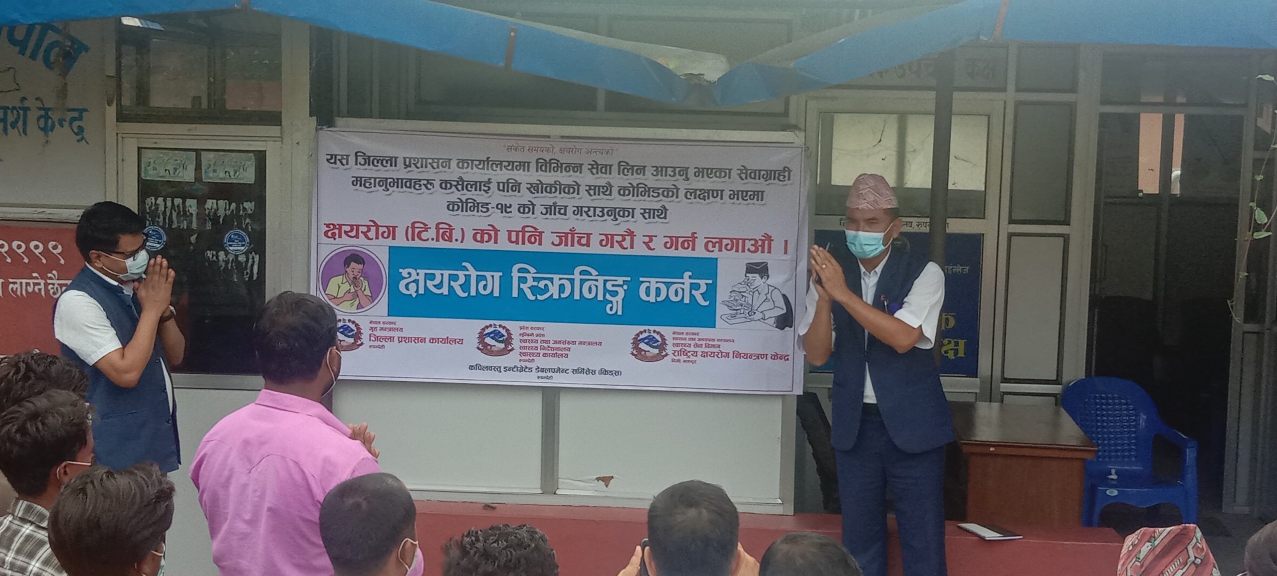प्रशासनमा क्षयरोग तथा कोभिड–१९ स्क्रिनिङ्ग कर्नर स्थापना