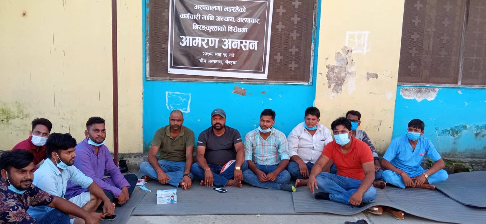 भीम अस्पतालका स्वास्थ्यकर्मीले तोडे अनसन