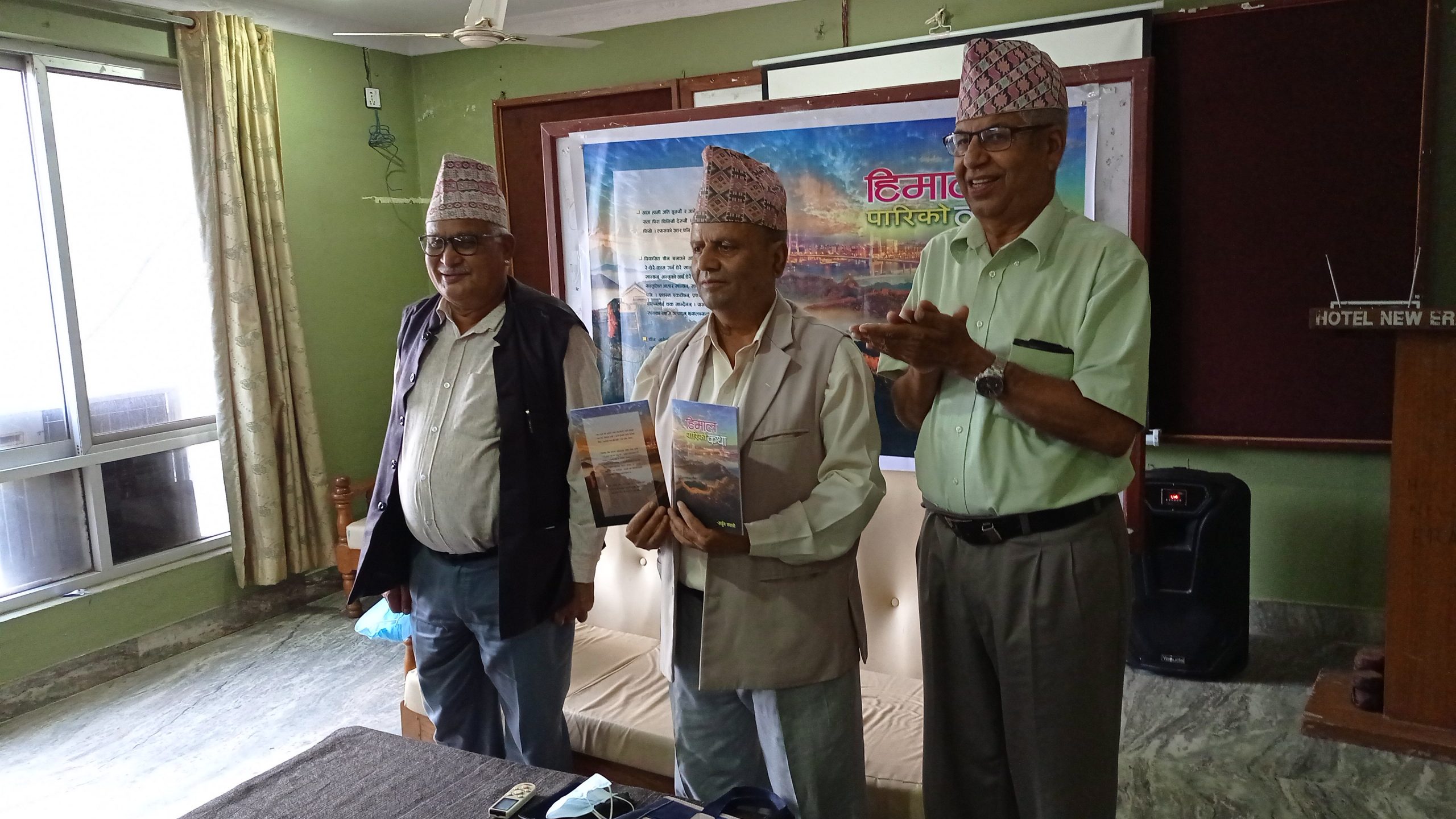 पत्रकार ज्ञवालीको ‘हिमाल पारीको कथा’ विमोचन