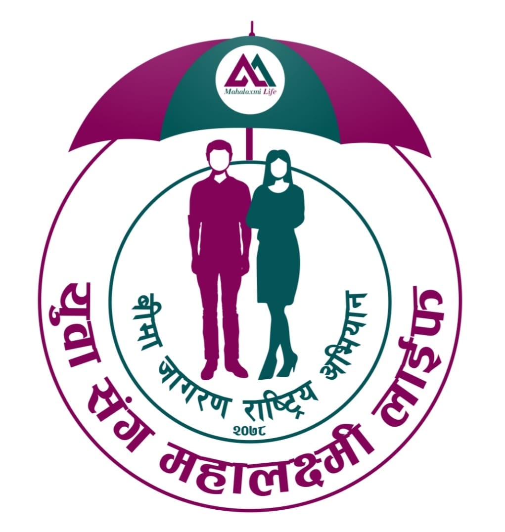 महालक्ष्मी लाइफ इन्स्योरेन्सले बिमा जागरण राष्ट्रिय अभियान सञ्चालन गर्ने