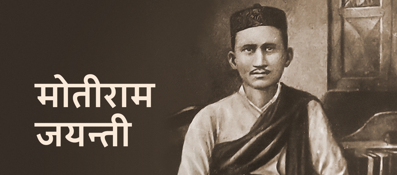 मोतीराम भट्ट : जसले नेपाली भाषामा गजलको प्रारम्भ गरे