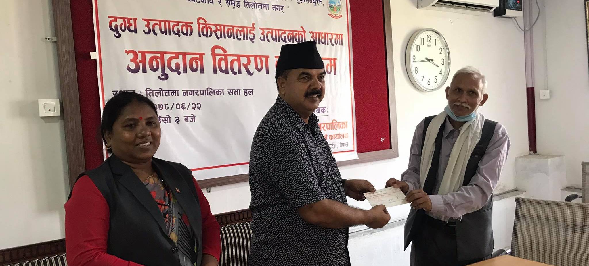 तिलोत्तमामा दुग्ध उत्पादक किसानलाई ४६ लाख अनुदान