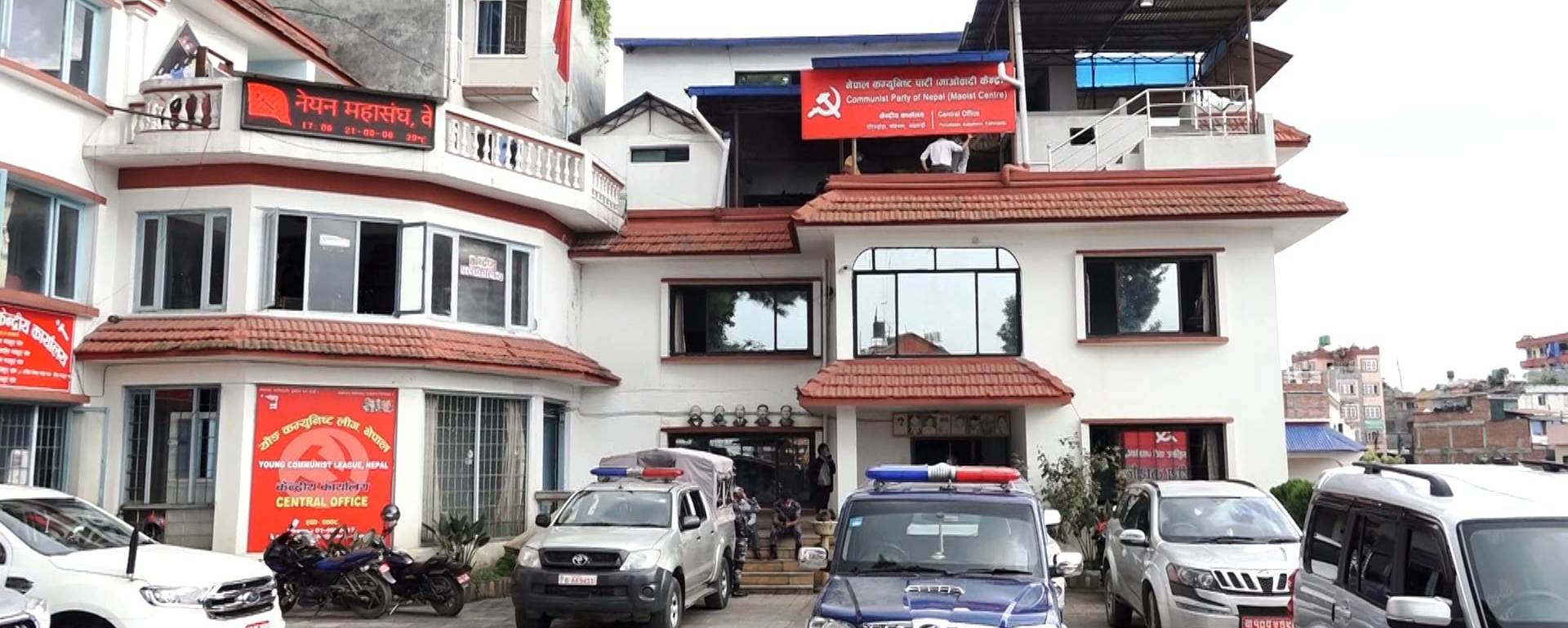 माओवादी बैठक : सांगठनिक विषयमा केन्द्रित