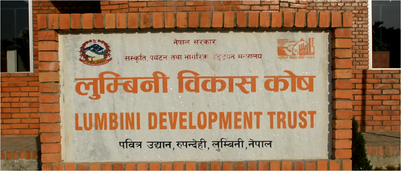 लुम्बिनी विकास कोषले बुद्ध जयन्तीका पाहुना बसाएको पैसा भुक्तानी गरेन