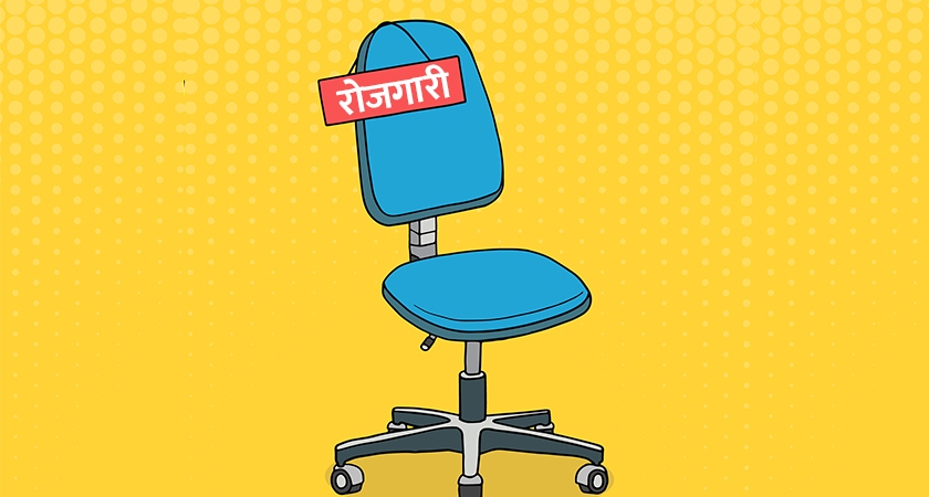 लुम्बिनी प्रदेशमा ४३६ करार कर्मचारी माग (सूचनासहित)
