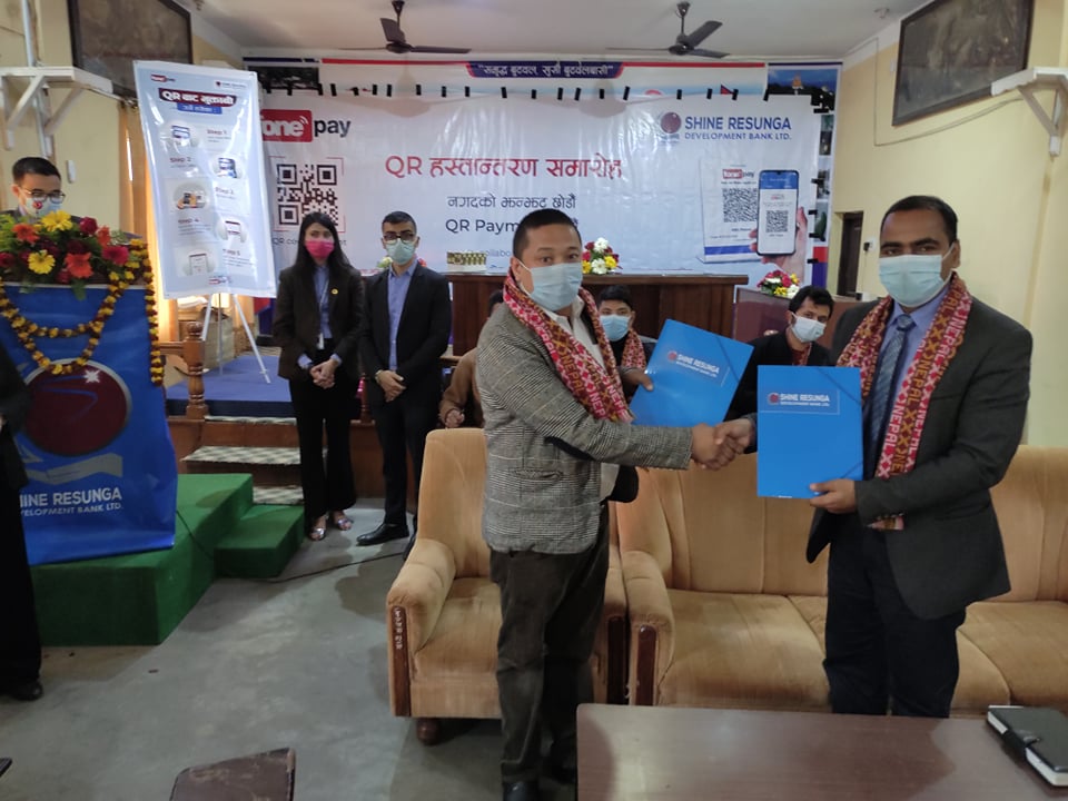 २५० व्यवसायीलाई क्यूआर