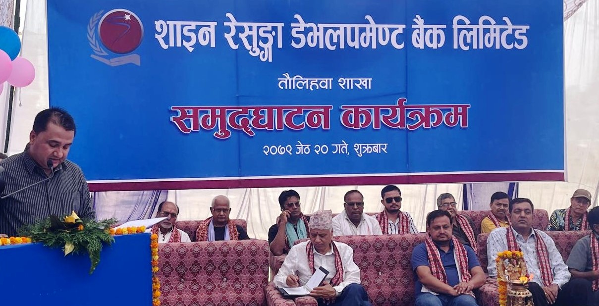 शाइन रेसुङ्गा डेभलपमेण्ट बैंकको शाखा तौलिहवामा