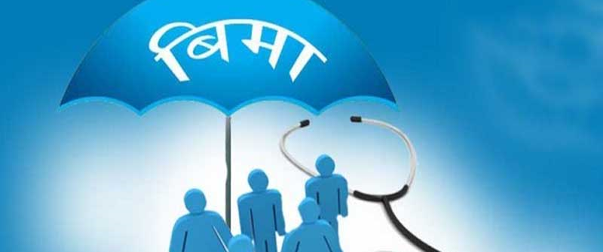 लुम्बिनी प्रदेशमा ८६४,१६७ जनाले गरे स्वास्थ्य बीमा