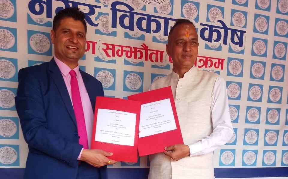 बुटवलमा बहुतले पार्किङ भवन निर्माण गर्न नगर विकास कोषसँग लगानी सम्झौता