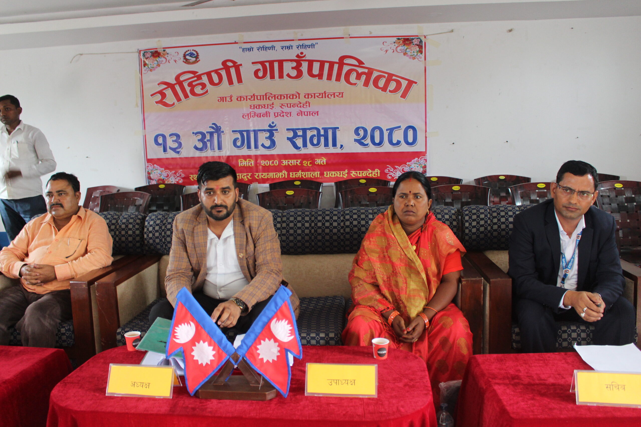 रोहिणी गाउँपालिकाकाे नीति तथा कार्यक्रम र बजेट सार्वजनिक