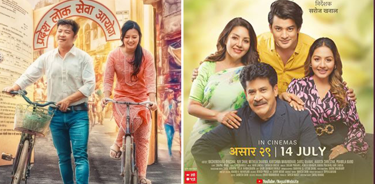 आजदेखि सरोजको ‘बगान’ र दयाहाङको ‘बिहे पास’ हलमा