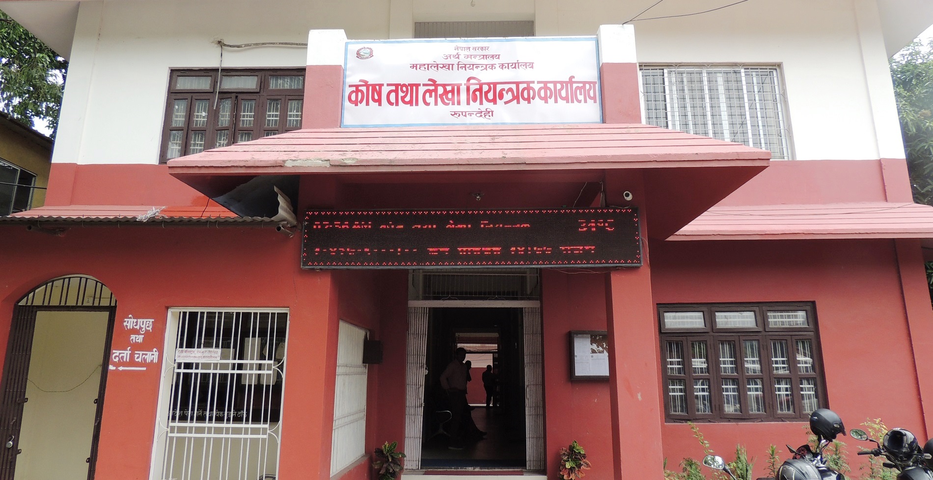 रूपन्देहीमा विकास खर्च ७१ प्रतिशत