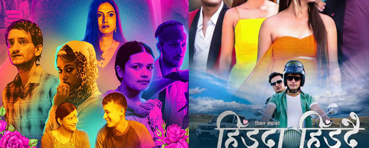 आजदेखि हलमा ‘जुलेबी’ र ‘हिँड्दा हिँड्दै’