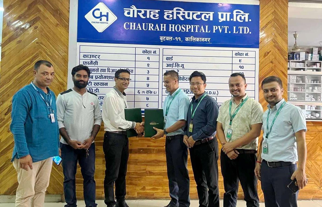 सिटिजन्सका ग्राहकलाई चौराह अस्पतालमा छुट