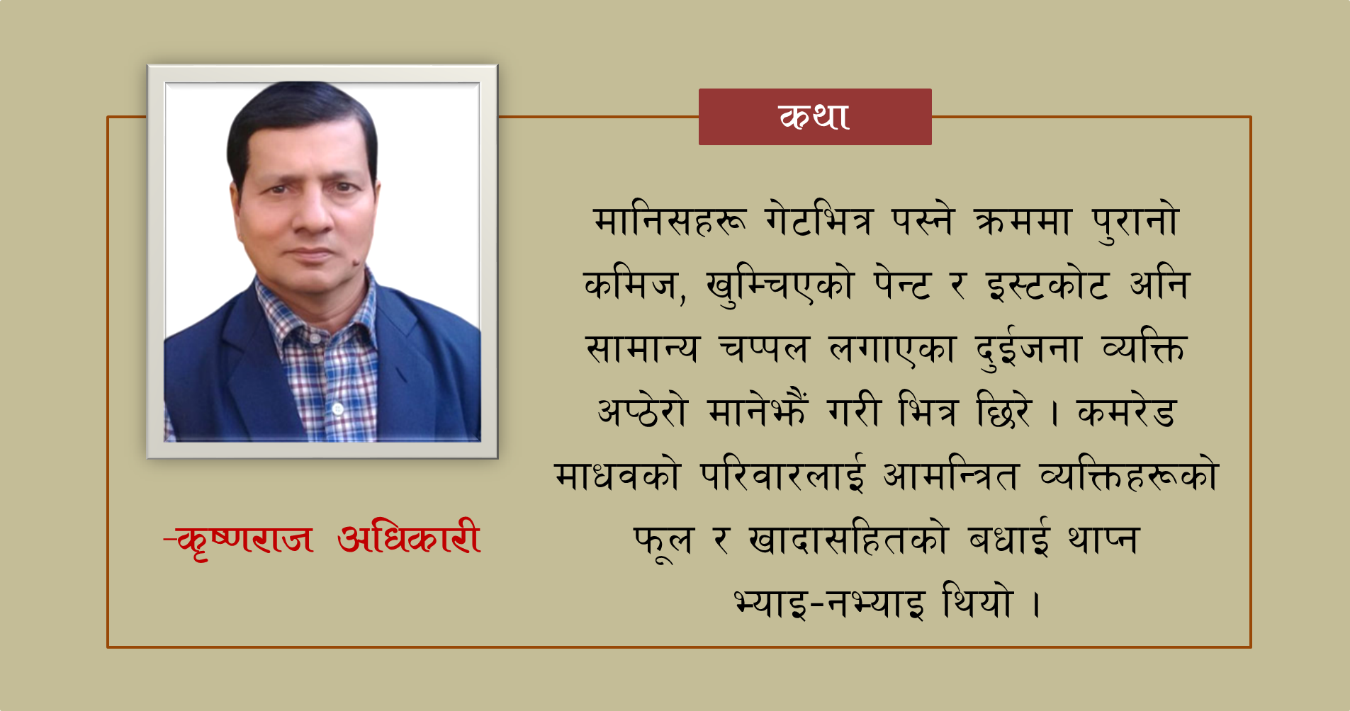 मृत्यु–भोज