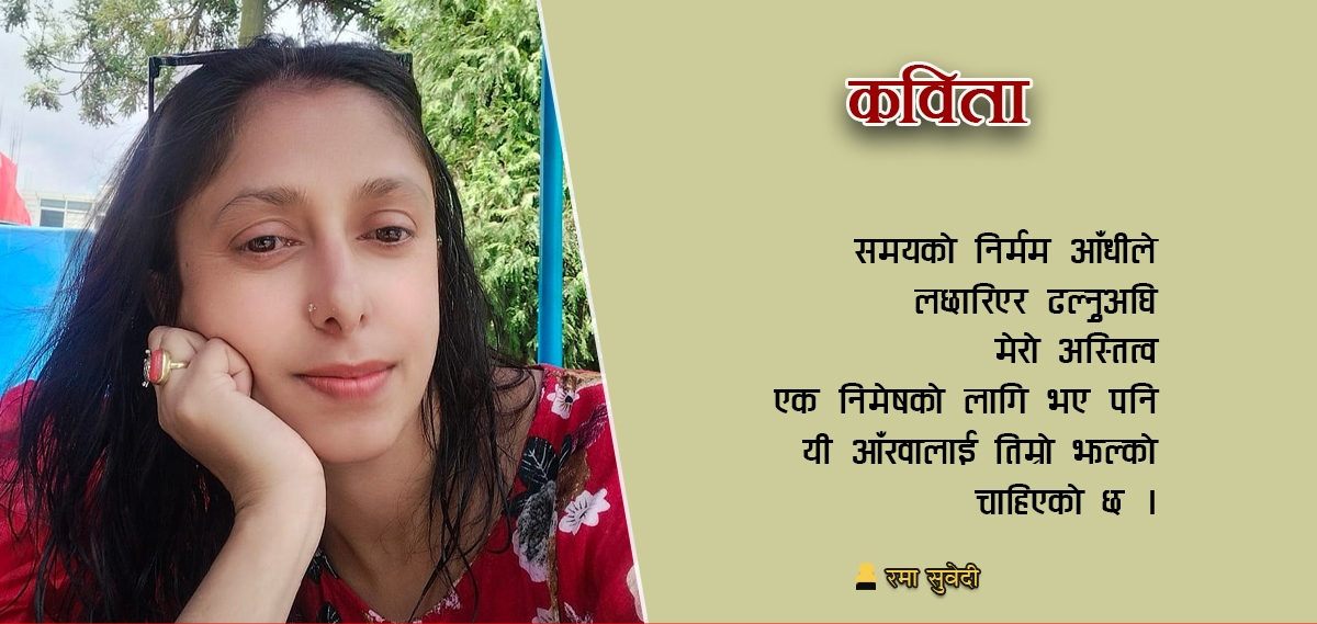 तिमी चाहिएको छ