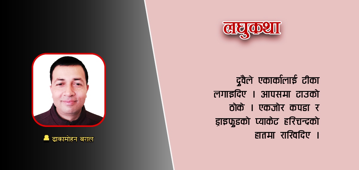 मित