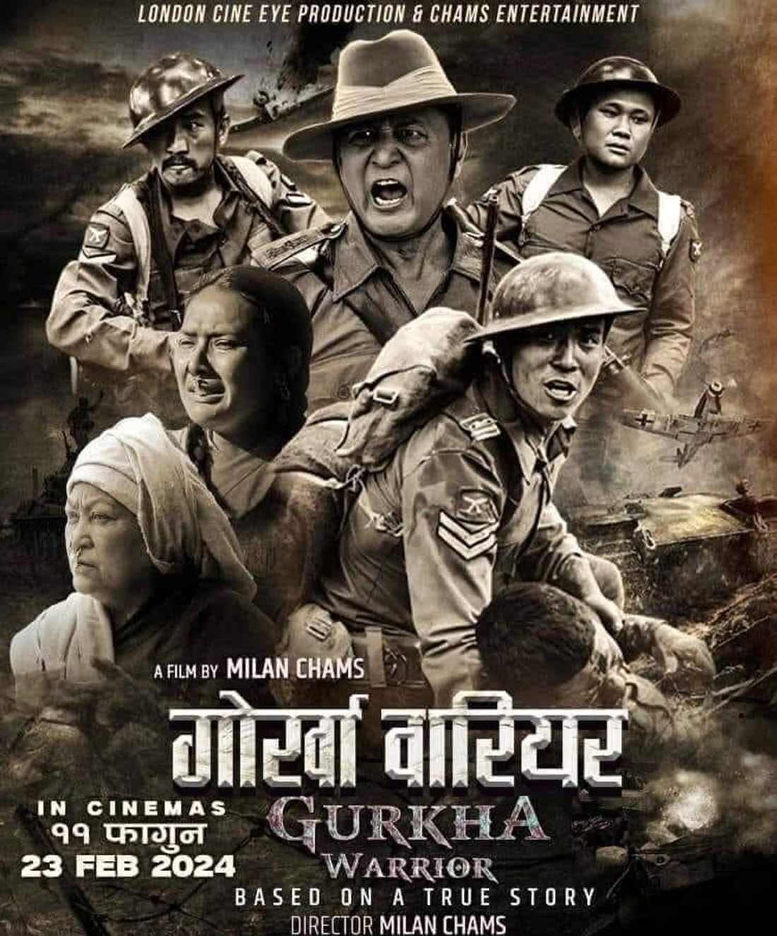 आजबाट ‘गोर्खा वारियर’ हलमा
