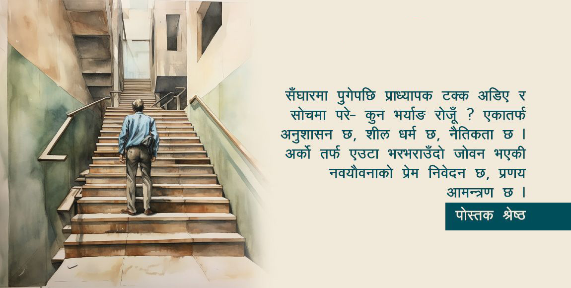 कथाः चिनी बुवा