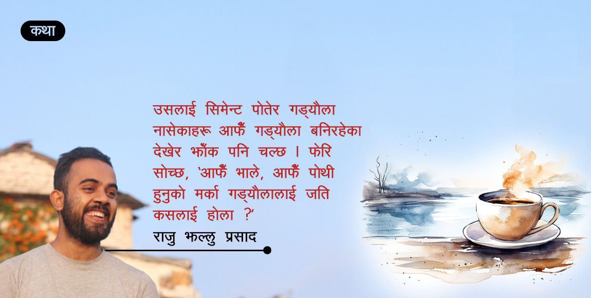 चिसो दिन कफी मगमा पनि डुबेन !