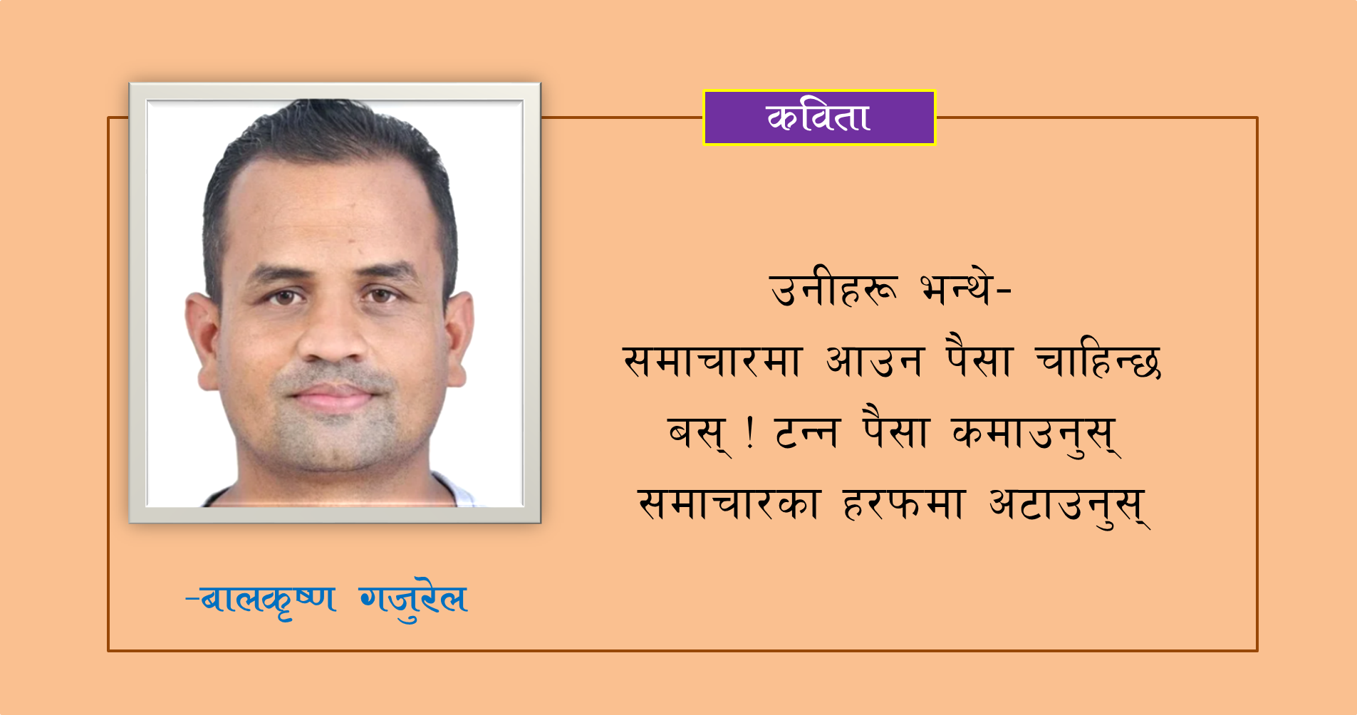 समाचार