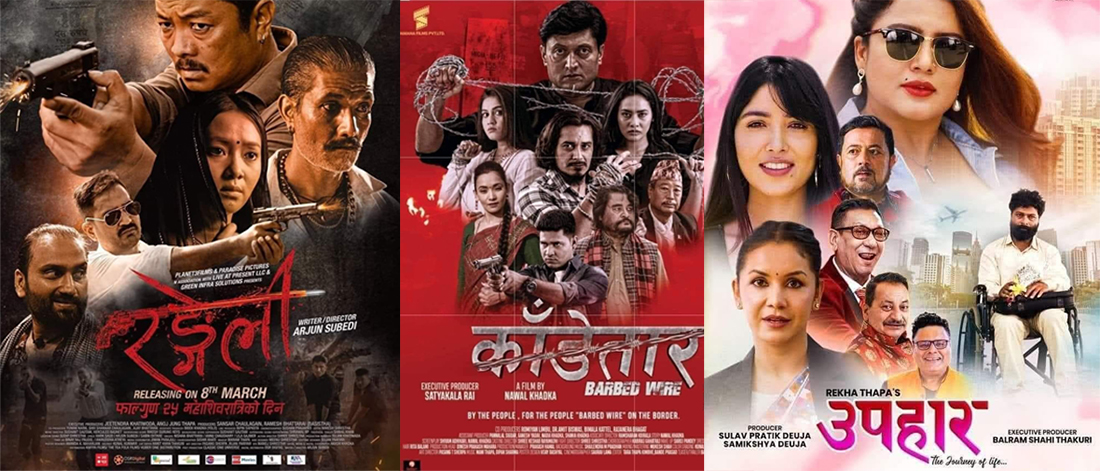 तीन नेपाली चलचित्र आजदेखि हलमा