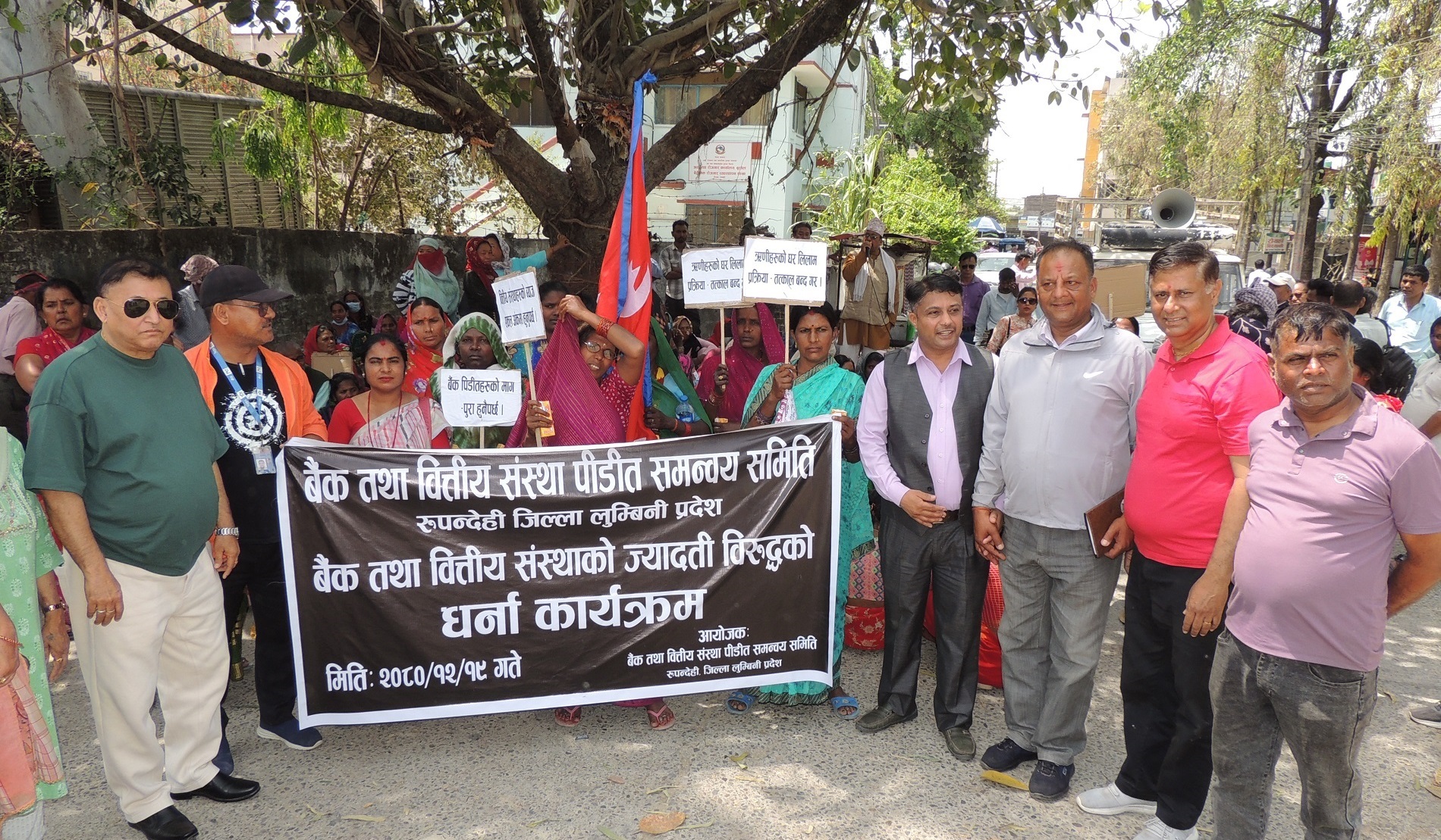‘बैंक तथा वित्तीय संस्थाले मानसिक तनाव दिए’