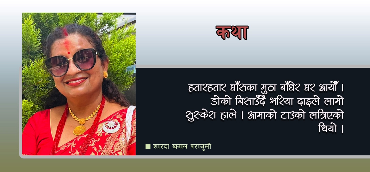मागेको माया