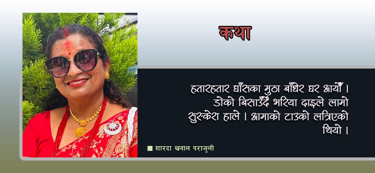मागेको माया