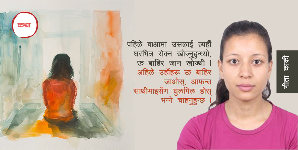 अन्तर्मुखी