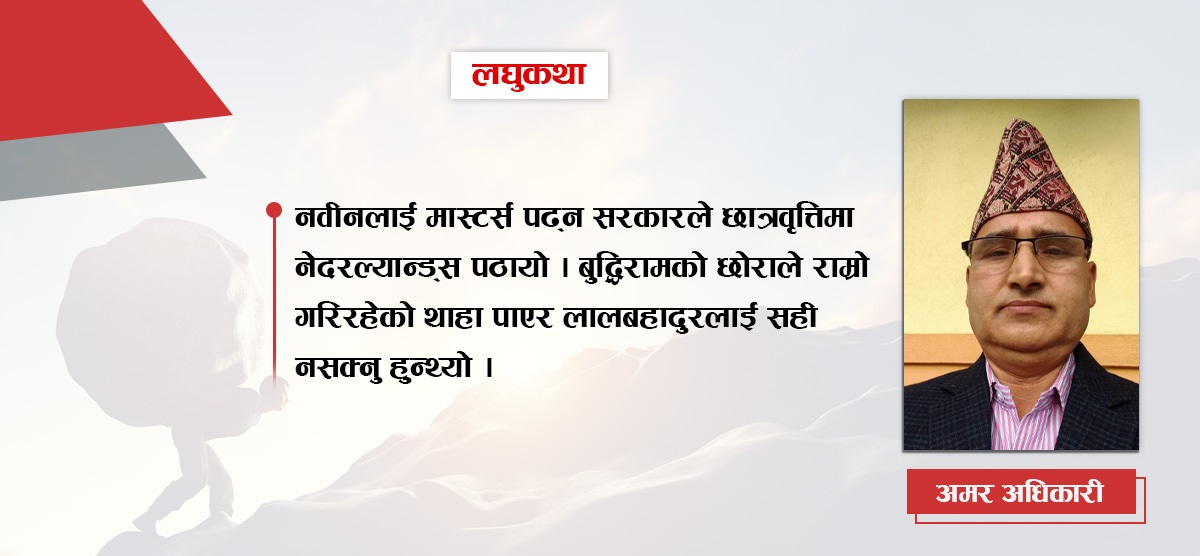 नियति
