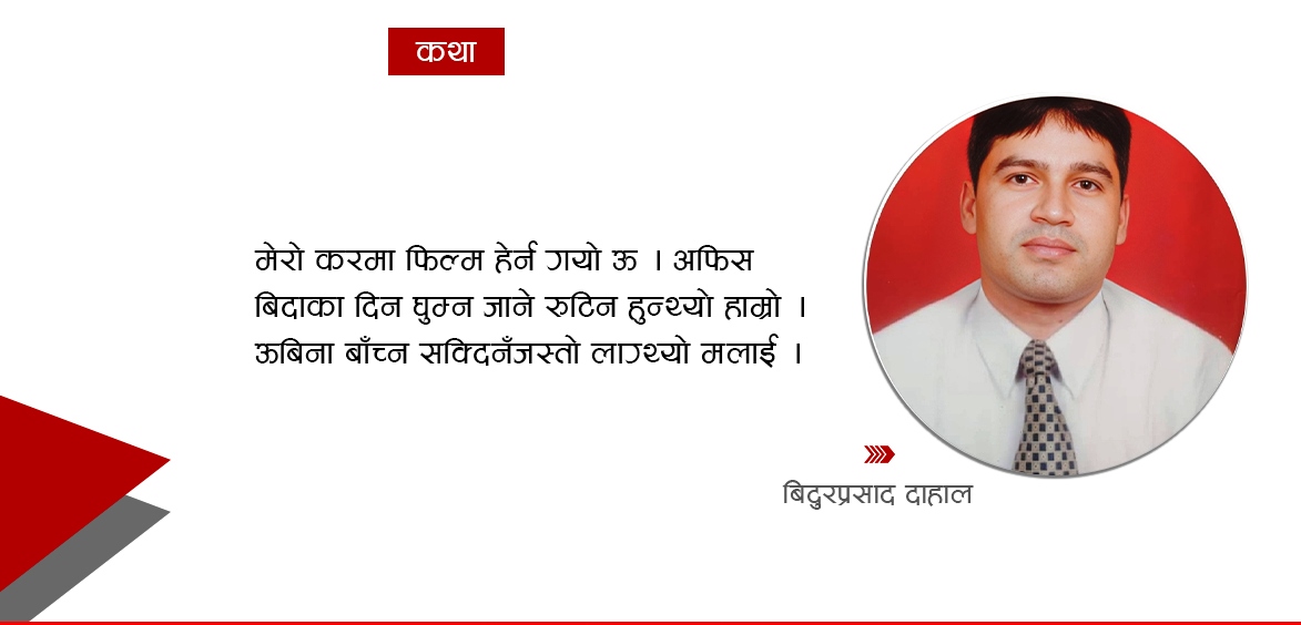 होस खुल्दा हस्पिटलको बेडमा !