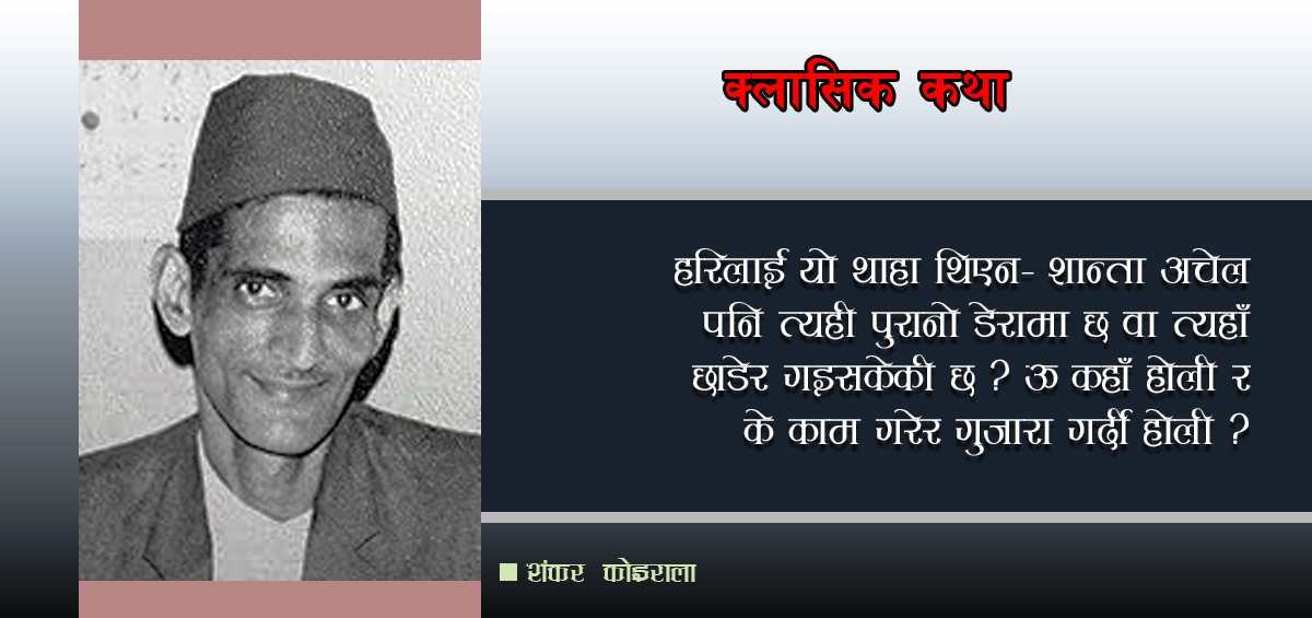 अतीत र वर्तमान