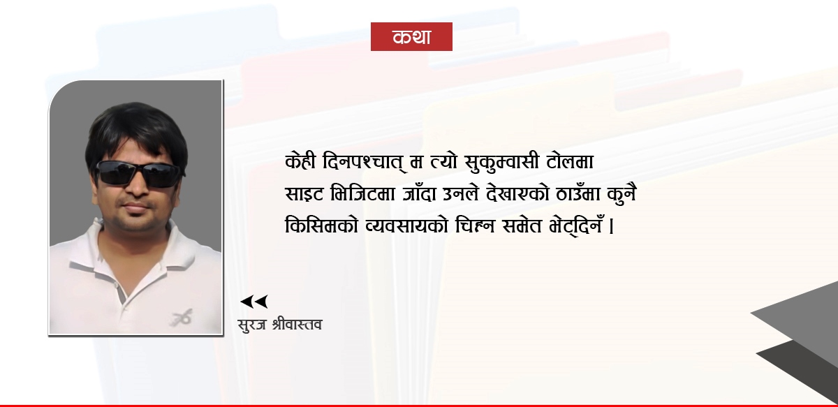 फाइल नम्बर आठ