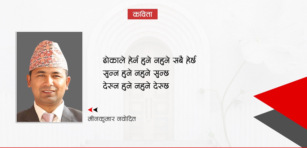 ढोका