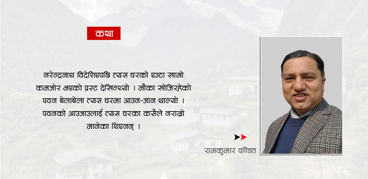 नेपाल आमा
