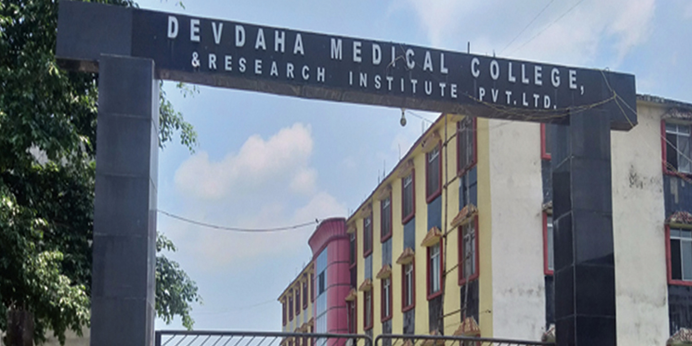 देवदह मेडिकल कलेजमा पुनः स्वास्थ्य बिमा कार्यक्रम सुरु