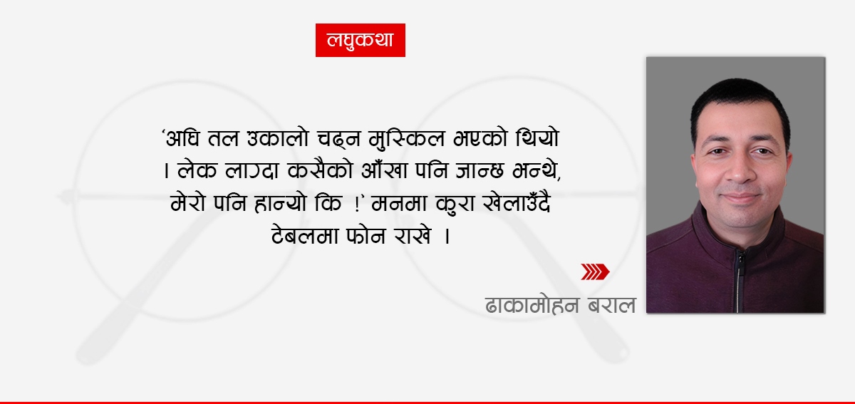 चस्मा
