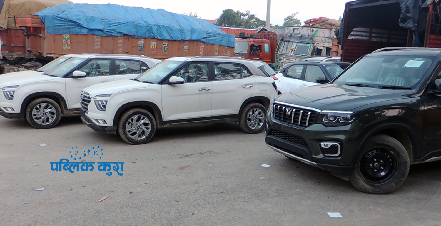 भन्सार महशुल बढ्ने अनुमानले भैरहवा नाकाबाट सवारी आयात धमाधम