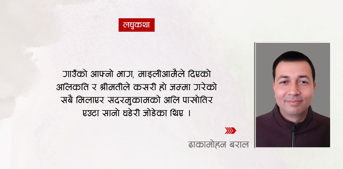 रहर