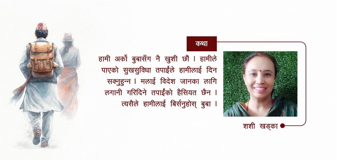 कथाः सन्तान