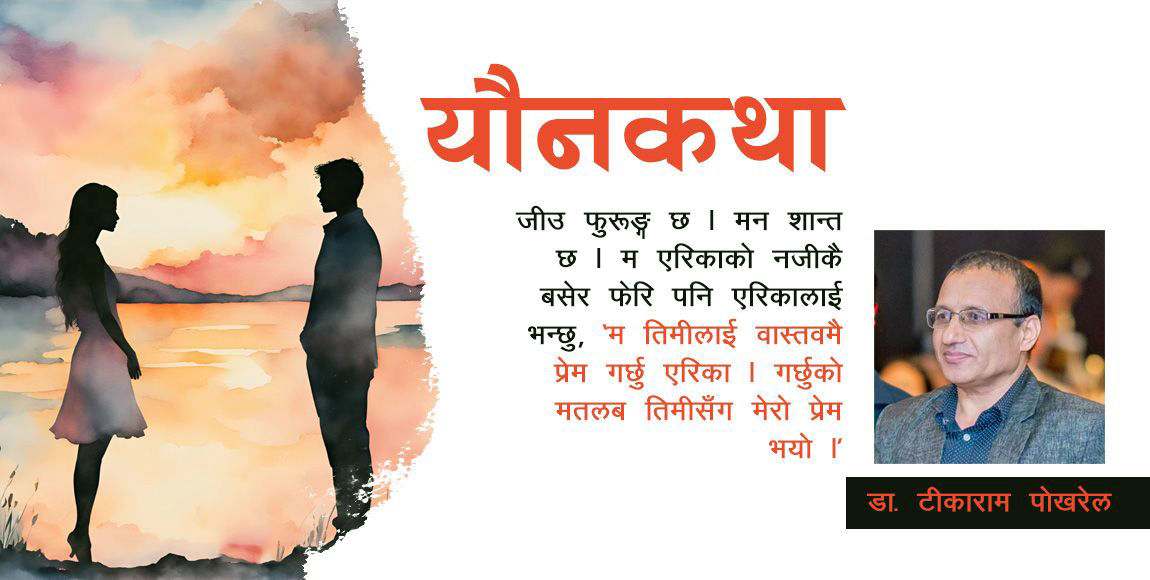 यौनकथाः कामोद्यान